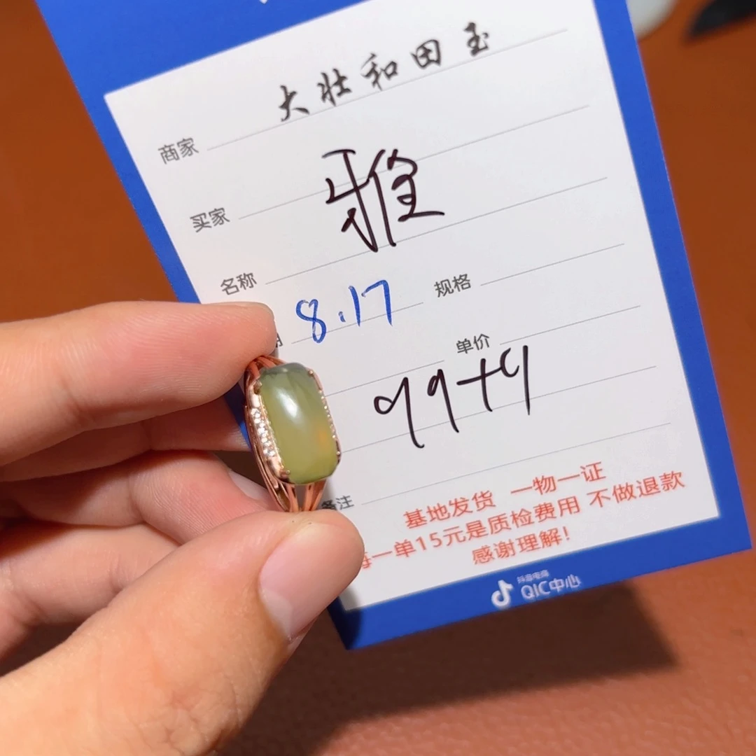 和田玉未镶嵌挂件雅***）