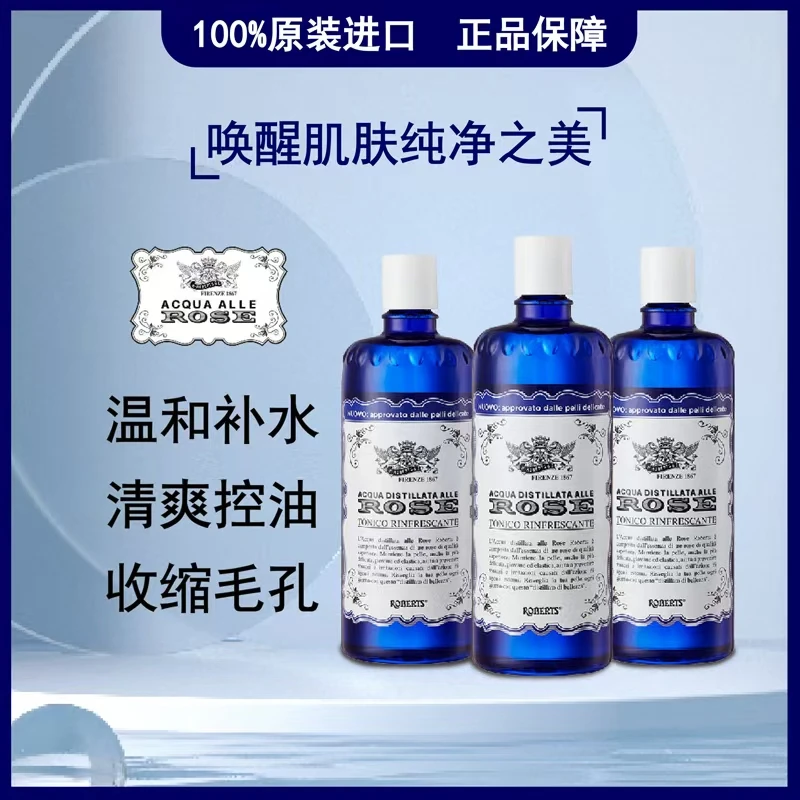 【晓晓心选】意大利艾可玫保湿玫瑰爽肤水大容量湿敷水大瓶补水