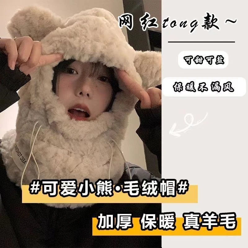 可爱加厚毛绒小熊帽子围脖一体女秋冬季韩版保暖护耳帽骑车防寒
