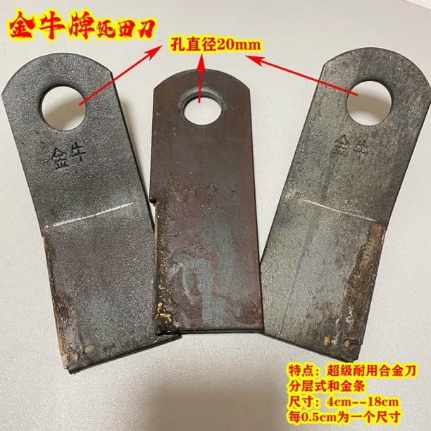 金牛 金刚 金地龙 秸秆还田刀 合金条刀 粉碎机刀片 分层式合金块