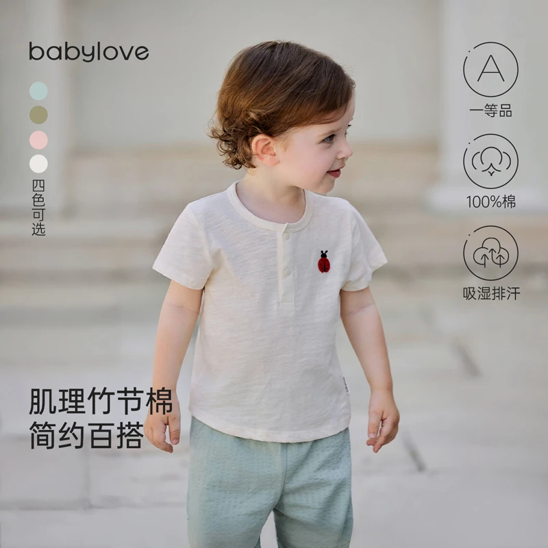 babylove宝宝t恤夏季纯棉肌理透气竹节棉吸汗上衣婴幼儿百搭短袖