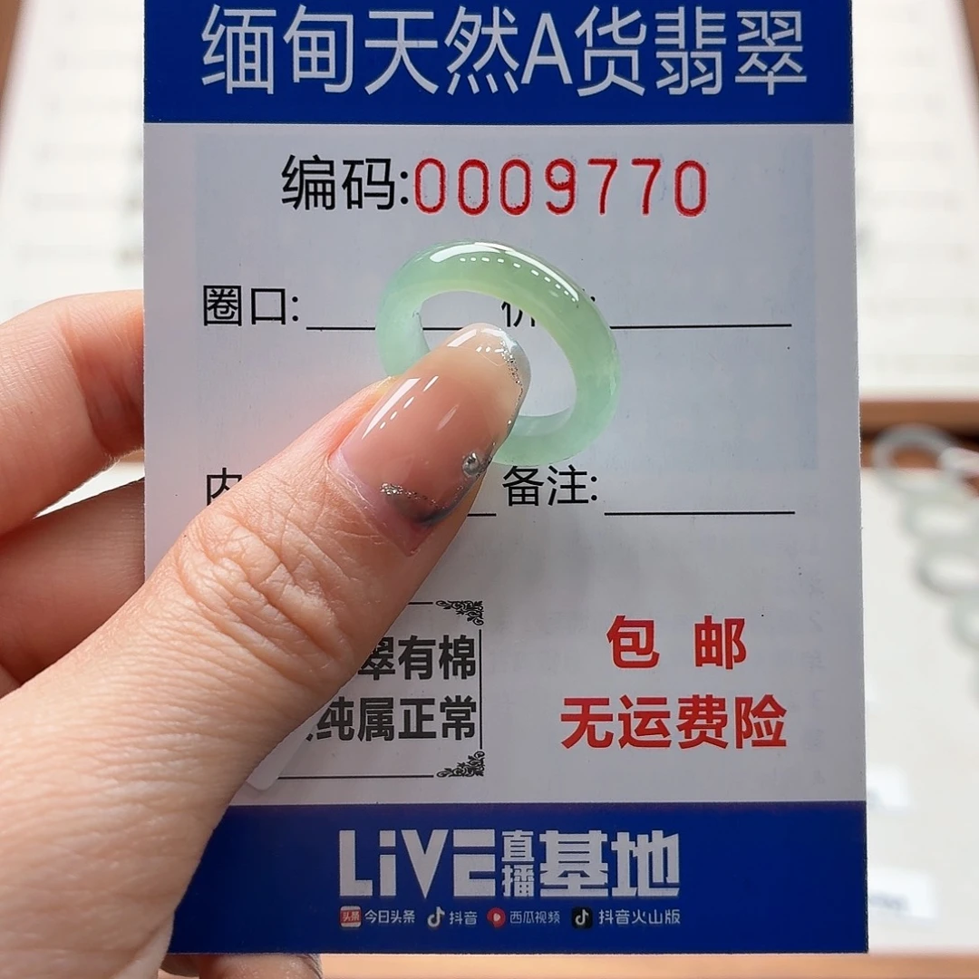 未镶嵌戒指翡翠天然缅甸翡翠A货圈口9