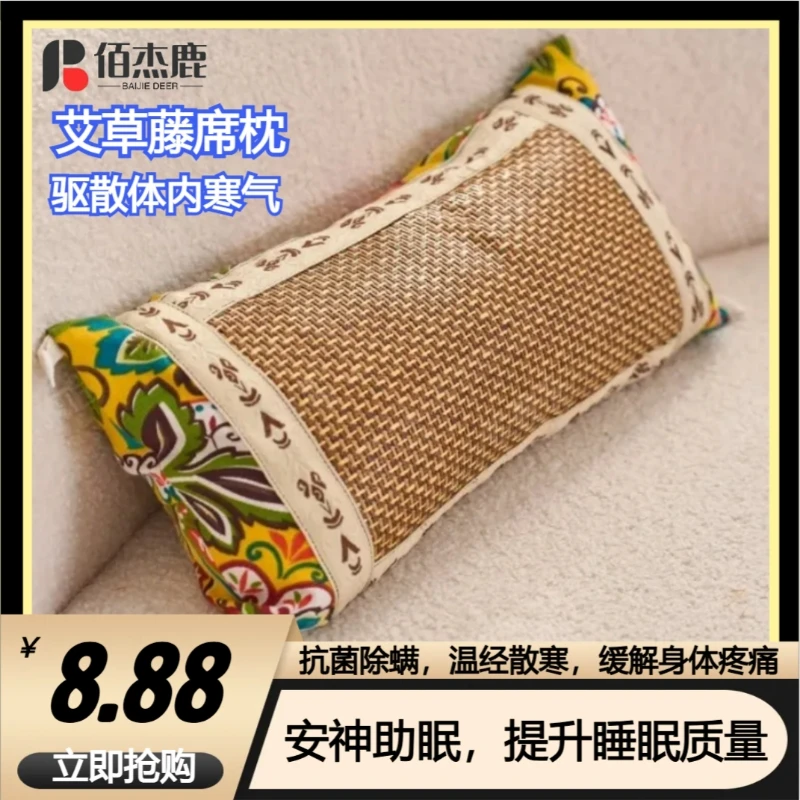 凉席艾草宫廷枕夏凉枕头艾草枕艾叶枕艾绒枕头护颈藤席棉麻不粘