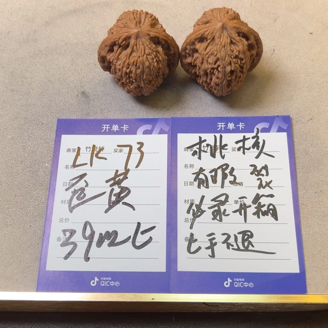 核桃把件核桃南疆石