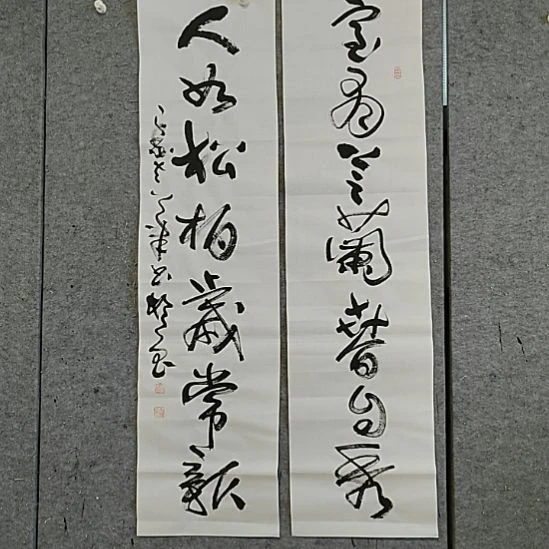 书法宋秉民。人如松柏