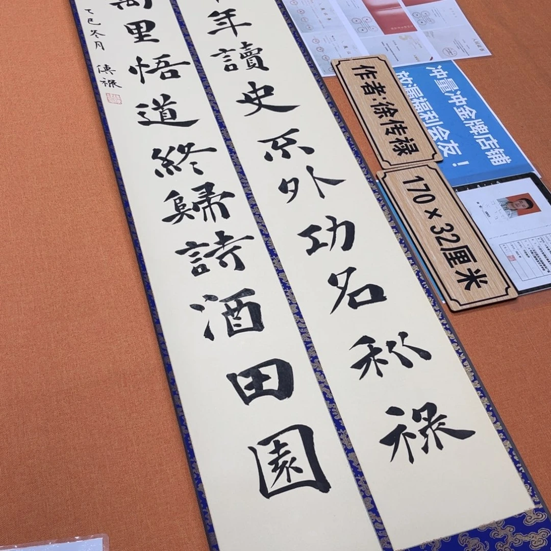 书法中书会员原创书法