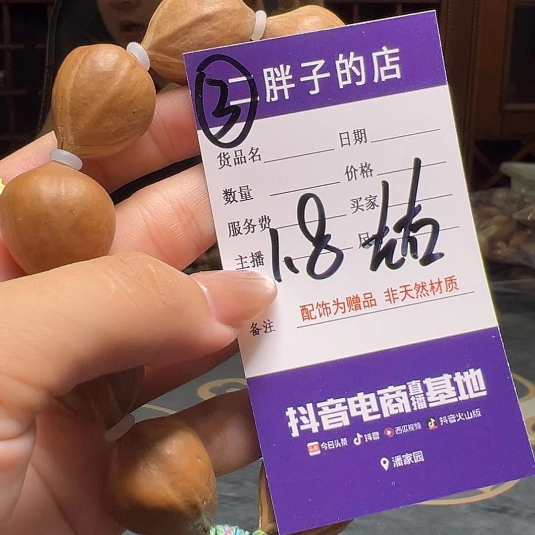 橄榄核吊坠橄榄核3