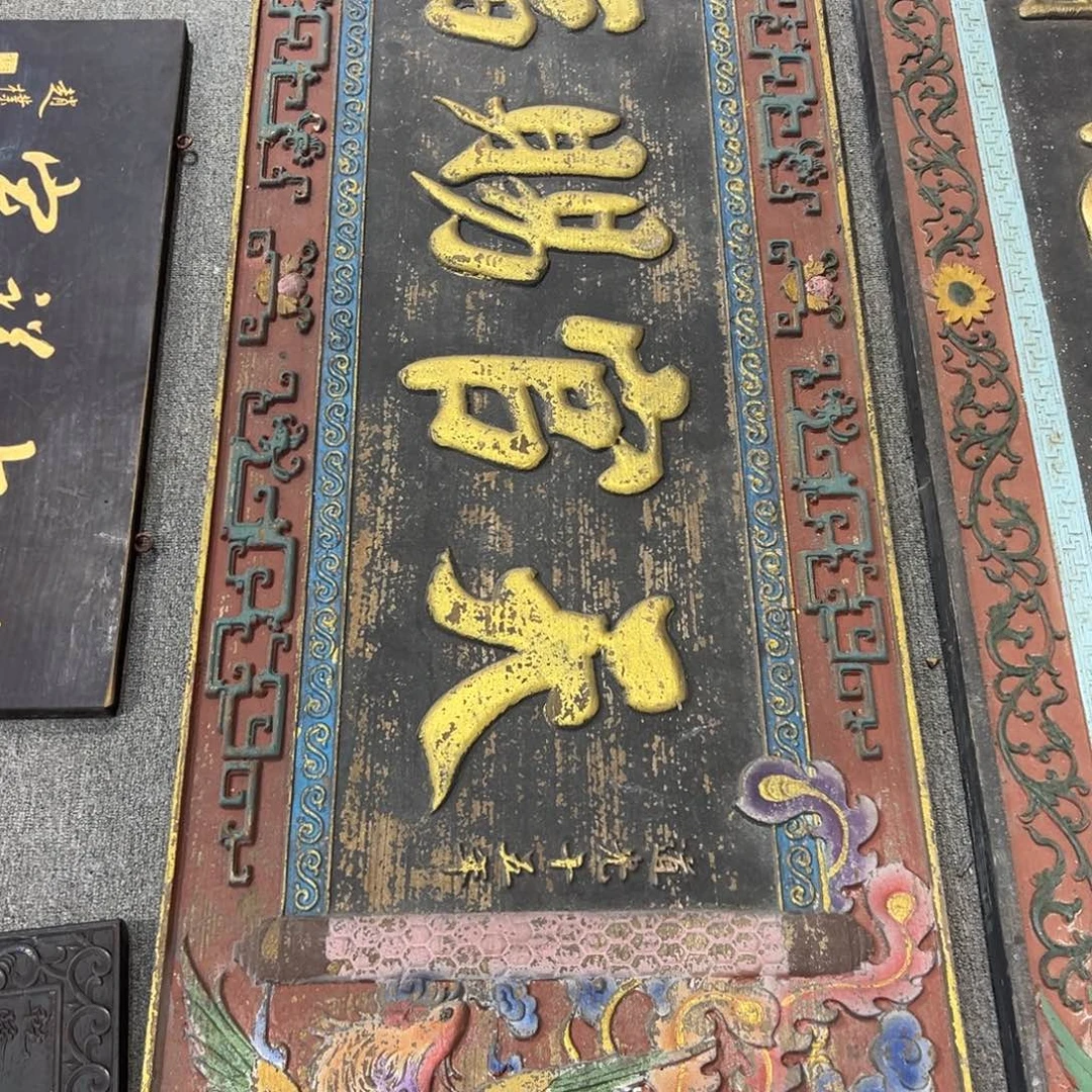 树***哥木天官赐福 李兆洛888