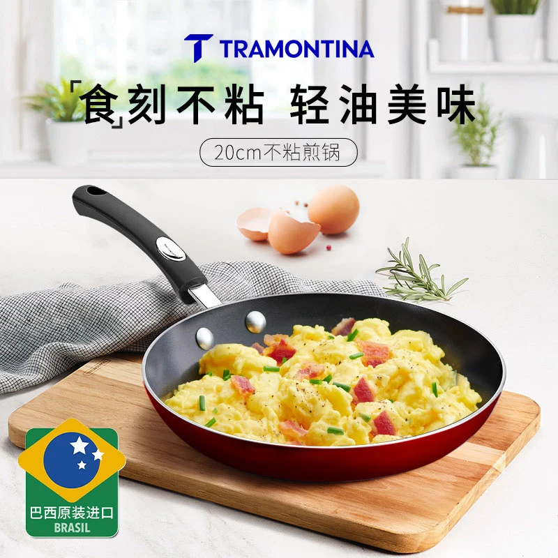 tramontina/查蒙蒂纳进口平底锅不粘锅家用加深煎锅圆形