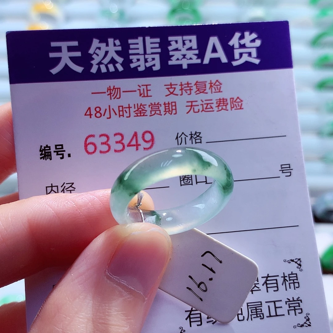 翡翠未镶嵌戒指天然翡翠