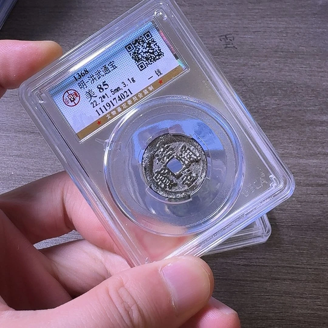 铜闻博文化洪武通宝