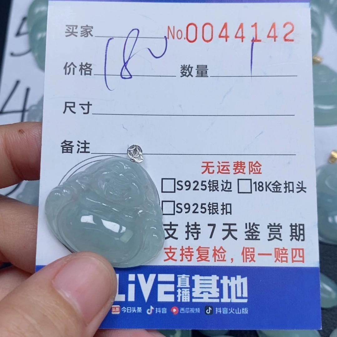 颈饰未镶嵌翡翠天然缅甸翡翠