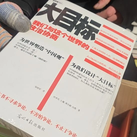 大目标平装库存书库存书