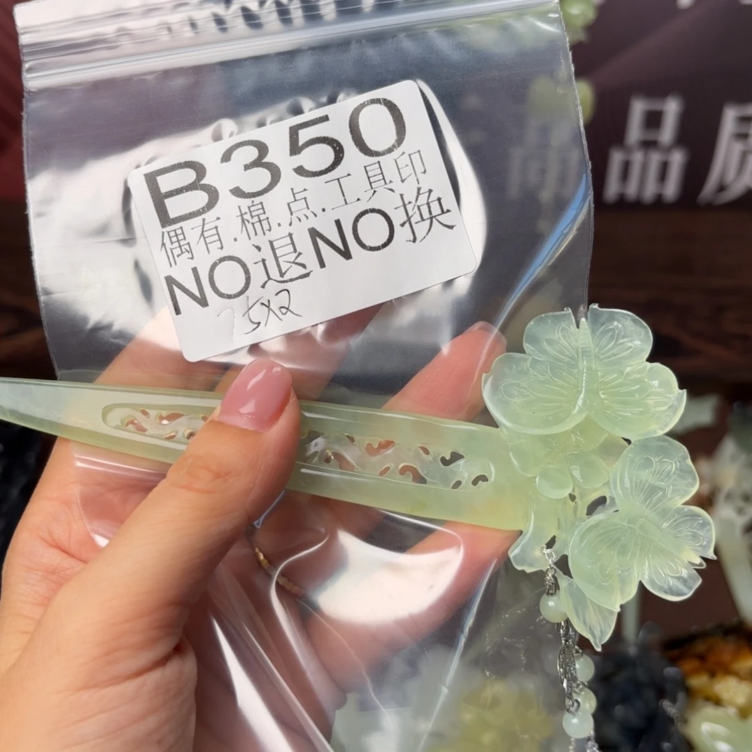 沉****合金蛇纹石玉发饰