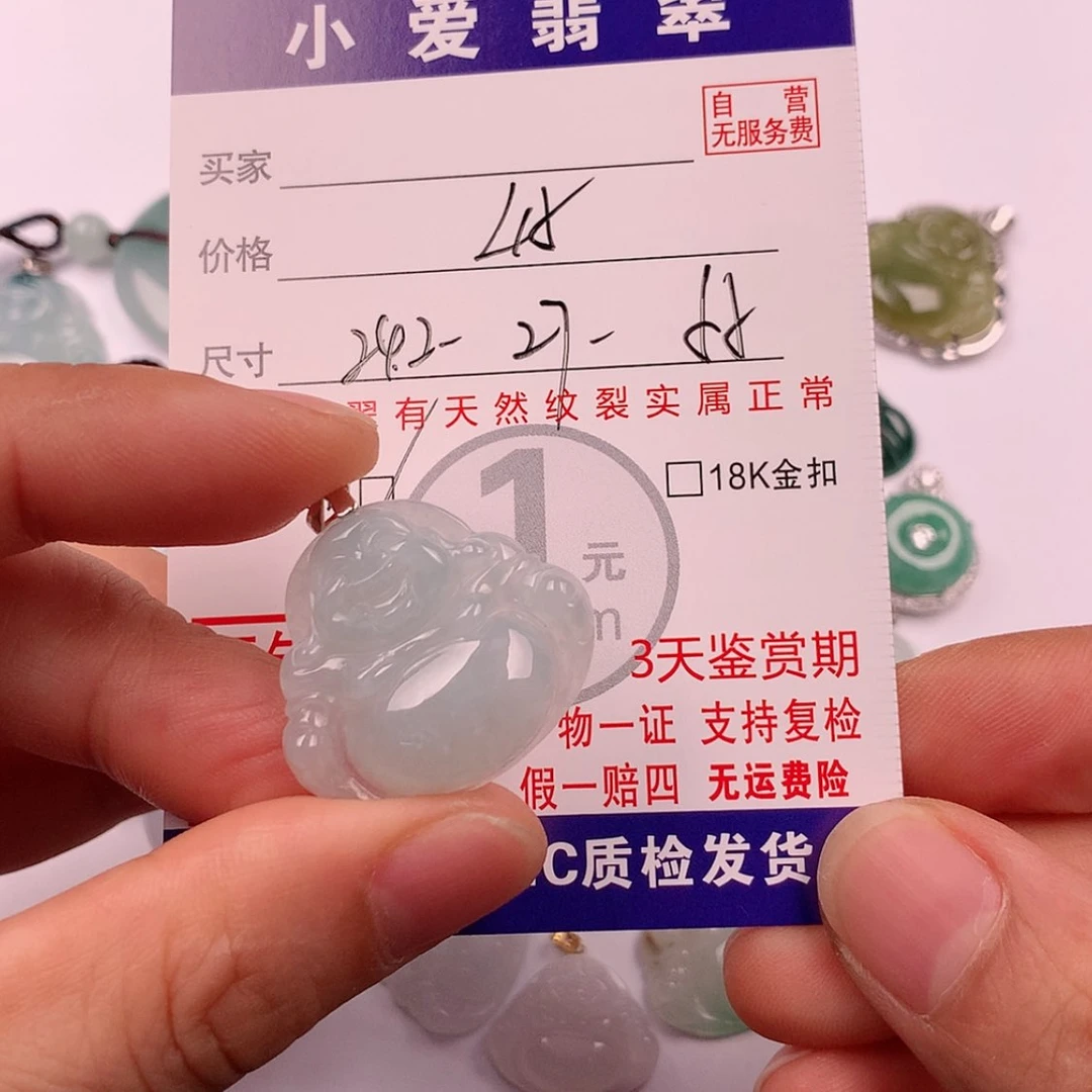 【闪购商品】翡翠挂件未镶嵌挂件