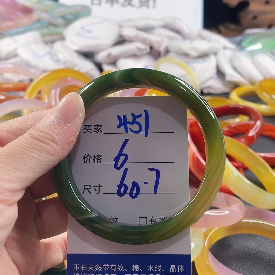 手镯玛瑙/玉髓未镶嵌
