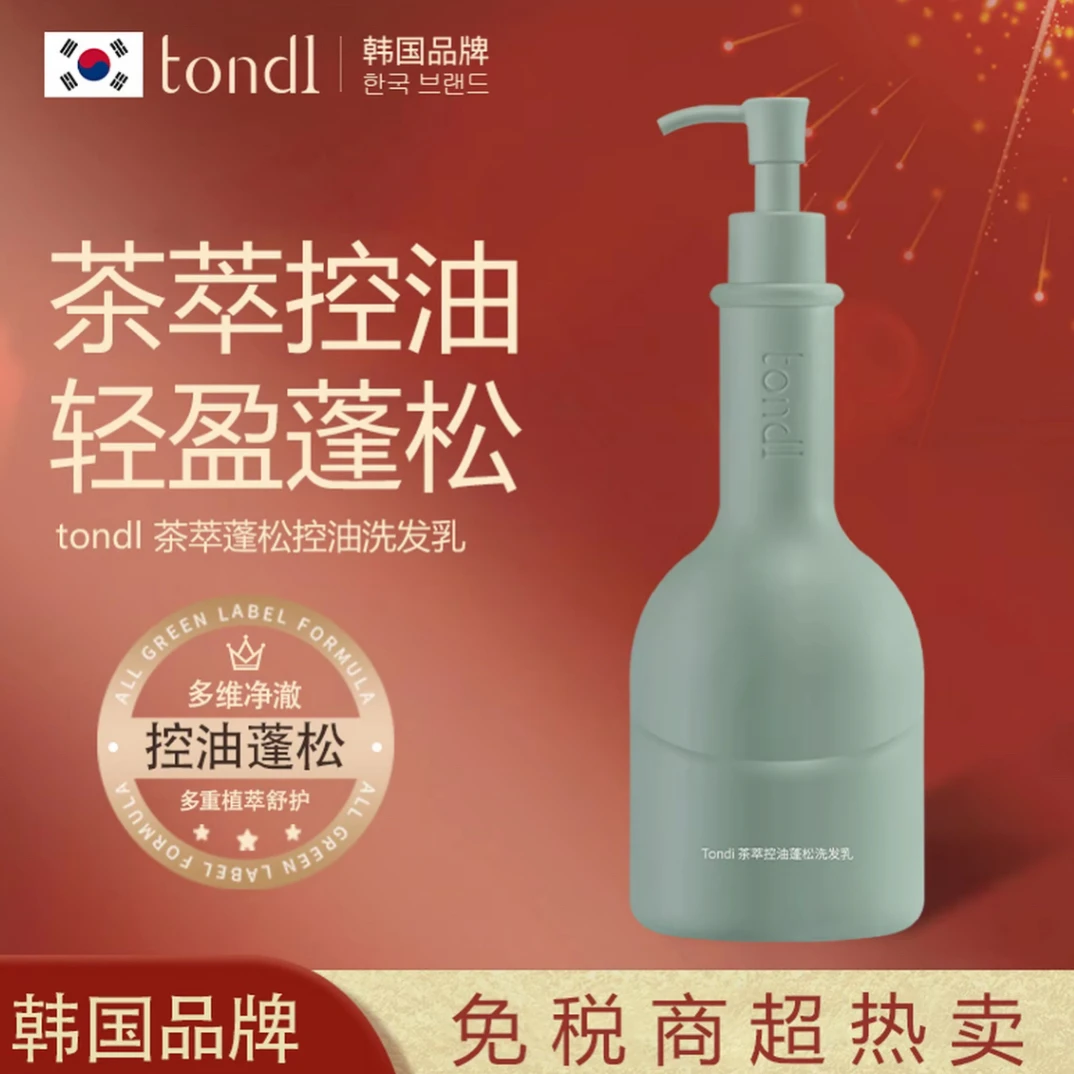 Tondi茶萃控油蓬松洗发水留香香氛洗发乳持久蓬松深层滋养清爽