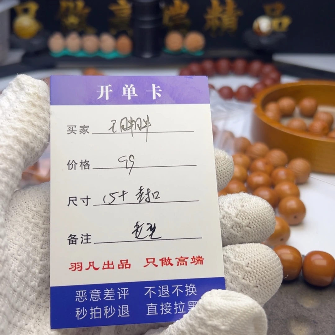 猴头核桃手串王****╮猴头手串封口线老邢