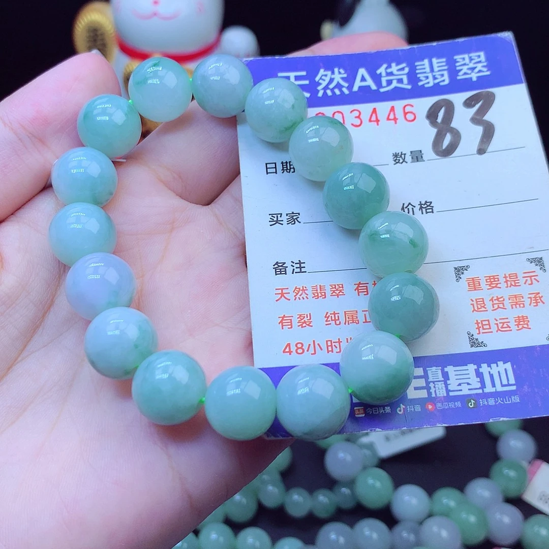 翡翠未镶嵌毛衣链13➕