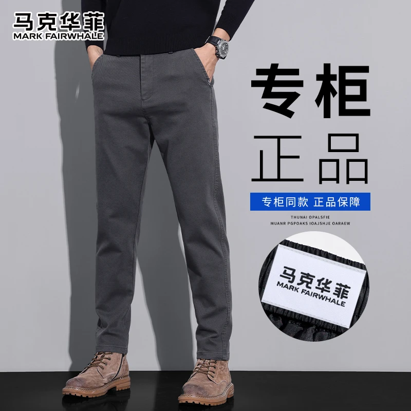 马克华菲潮牌高端休闲裤男士秋季2025新款修身直筒百搭商务长裤子