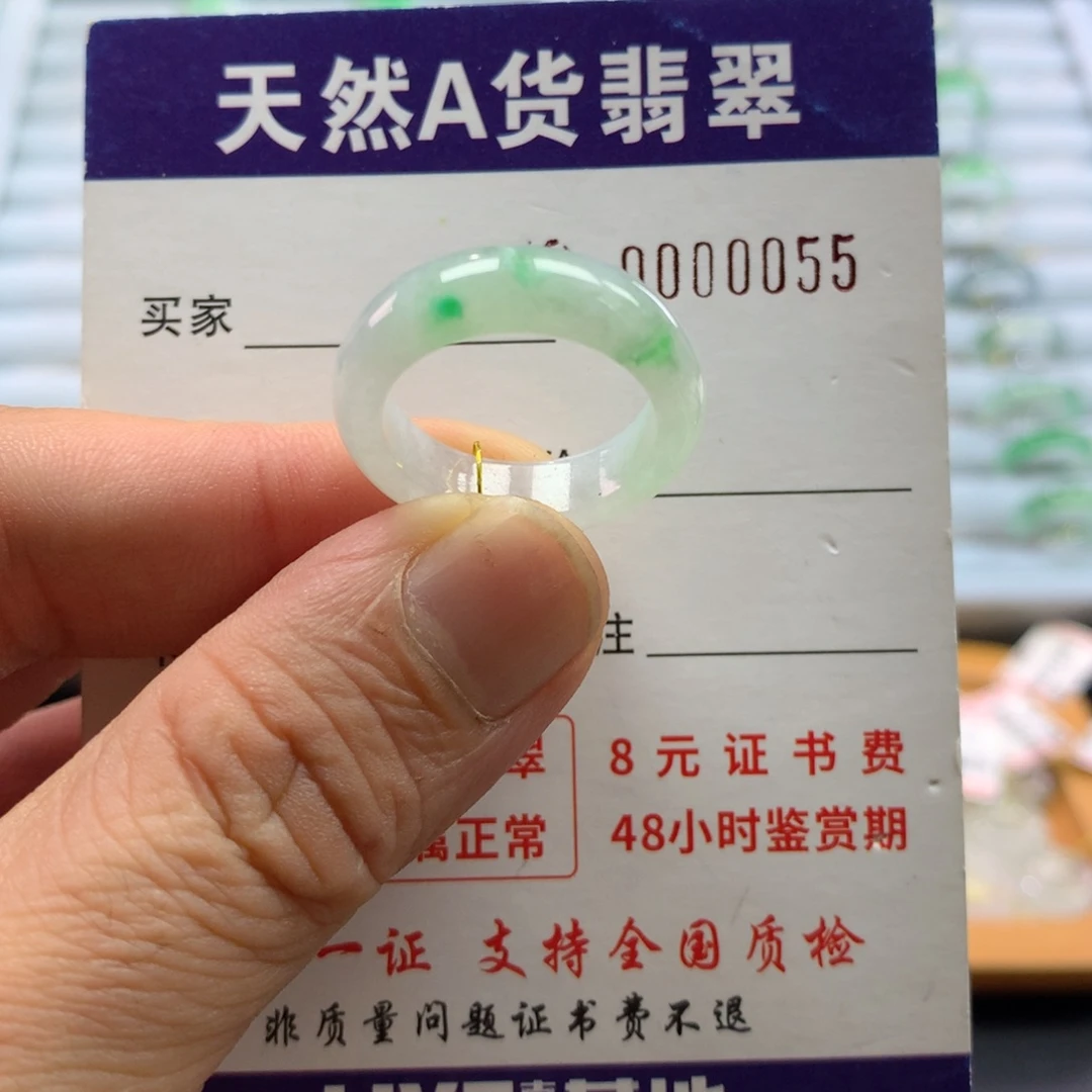 翡翠未镶嵌戒圈圈口17号