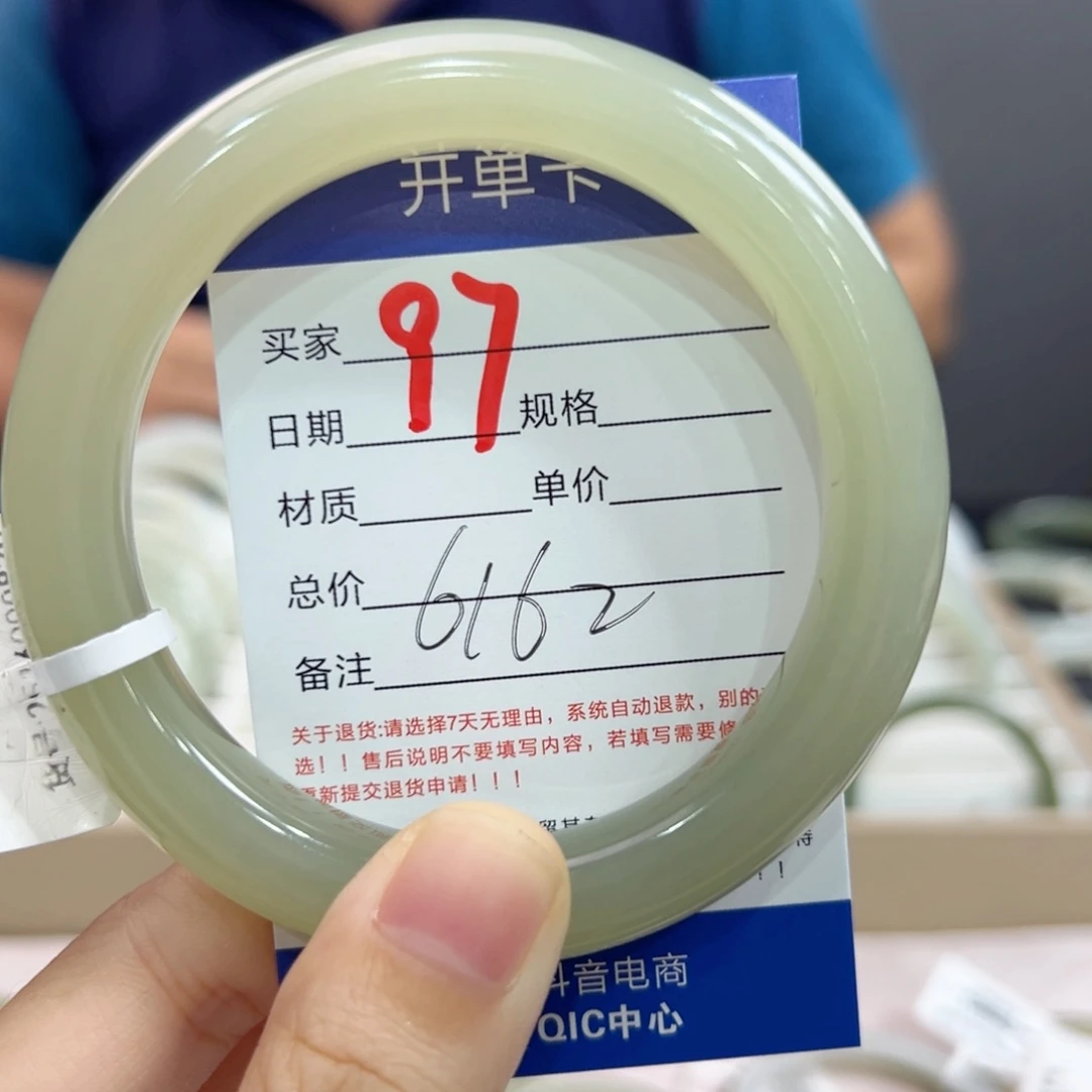 未镶嵌手镯和田玉用****雨
