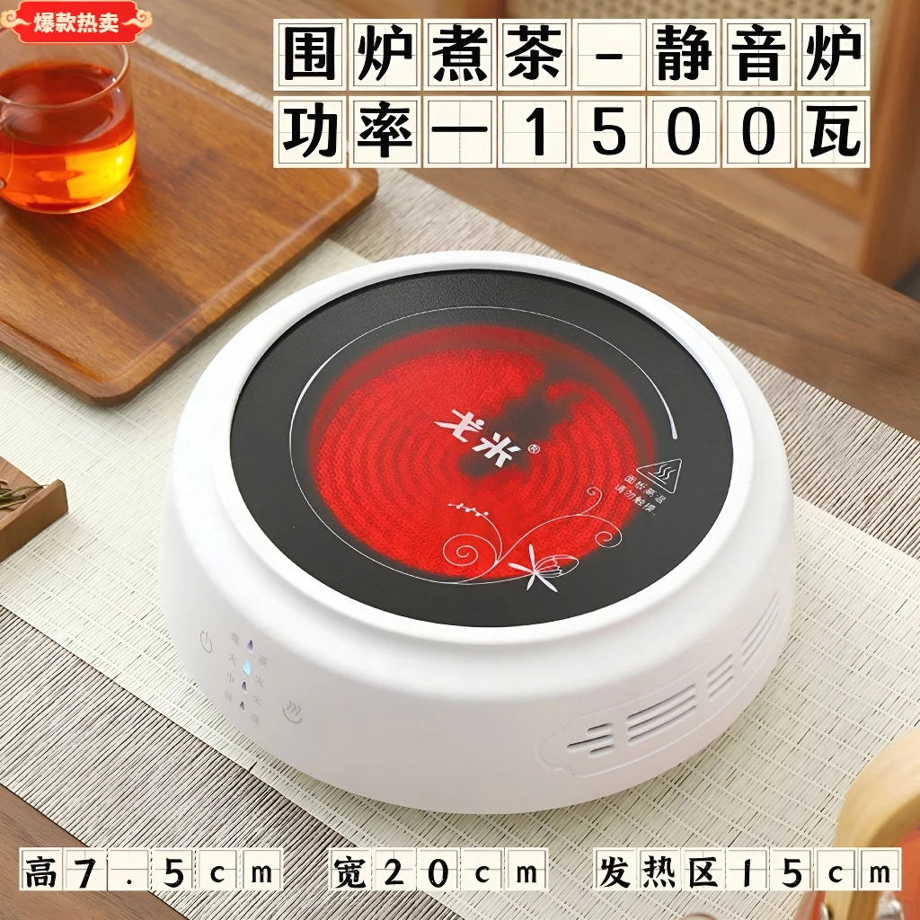 戈米多功能电炉子煮茶家用小型全自动保温烧水电陶炉迷你围炉电炉