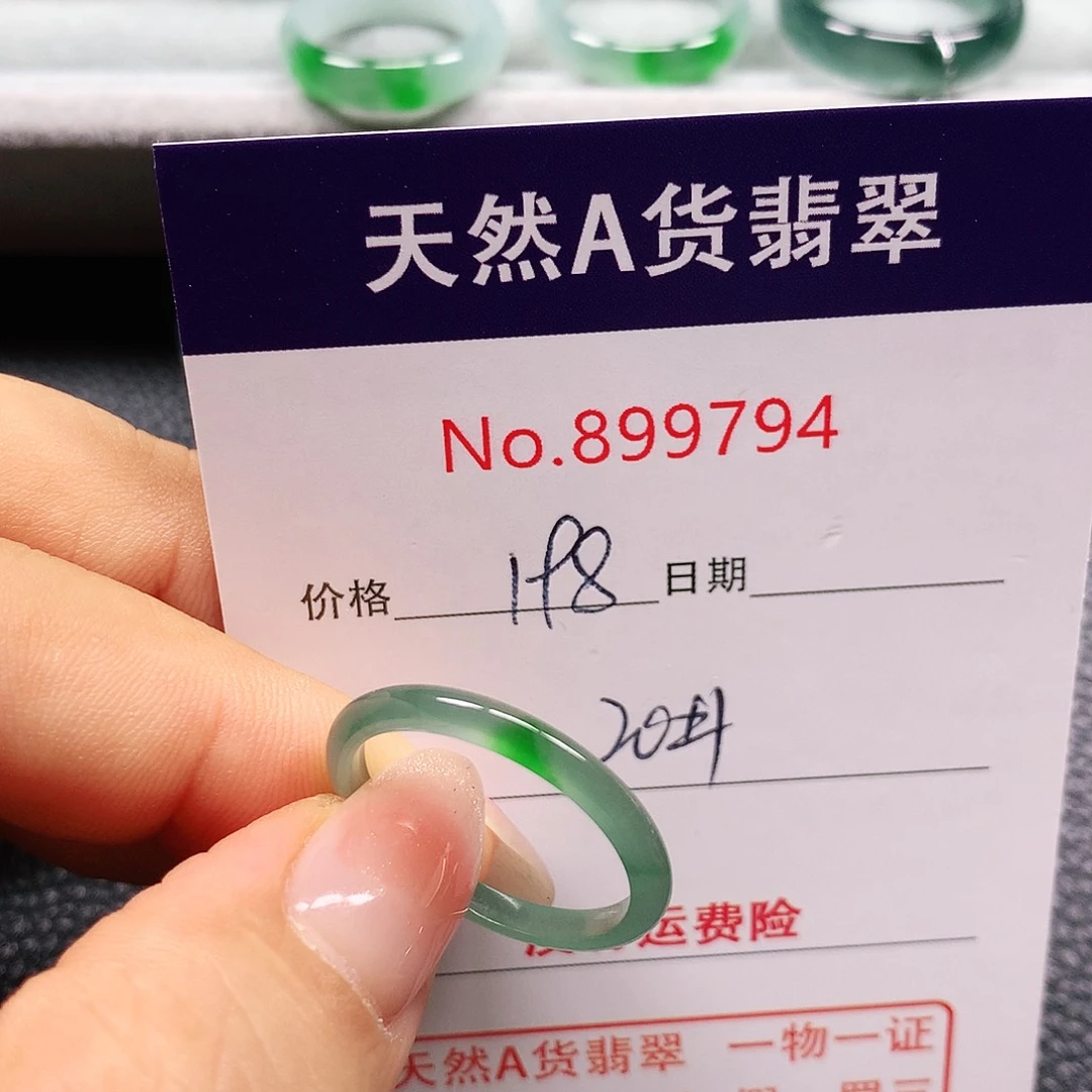 翡翠戒指未镶嵌Å***l20号