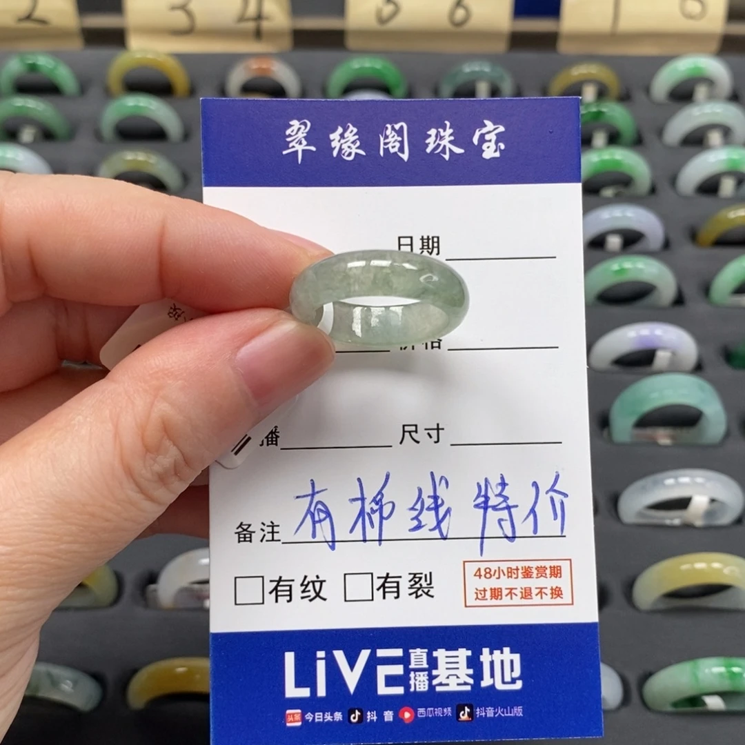 小***呀未镶嵌戒指翡翠A货16圈zz