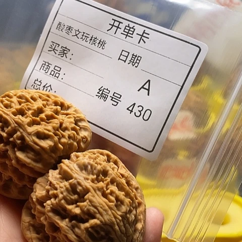 J***-把件桃核自产自销……