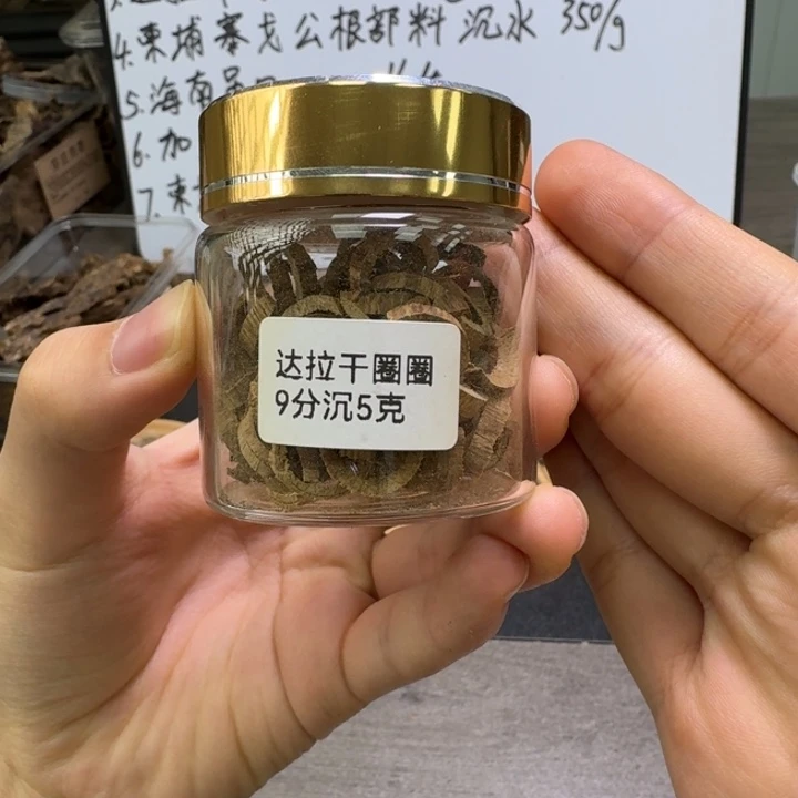 达拉干圈圈5克九分沉