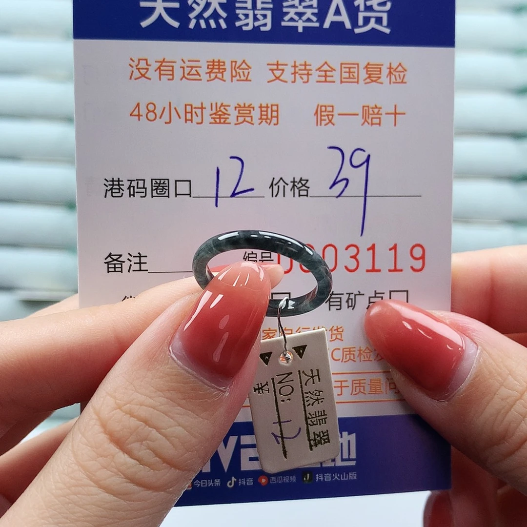 翡翠未镶嵌戒指翡翠