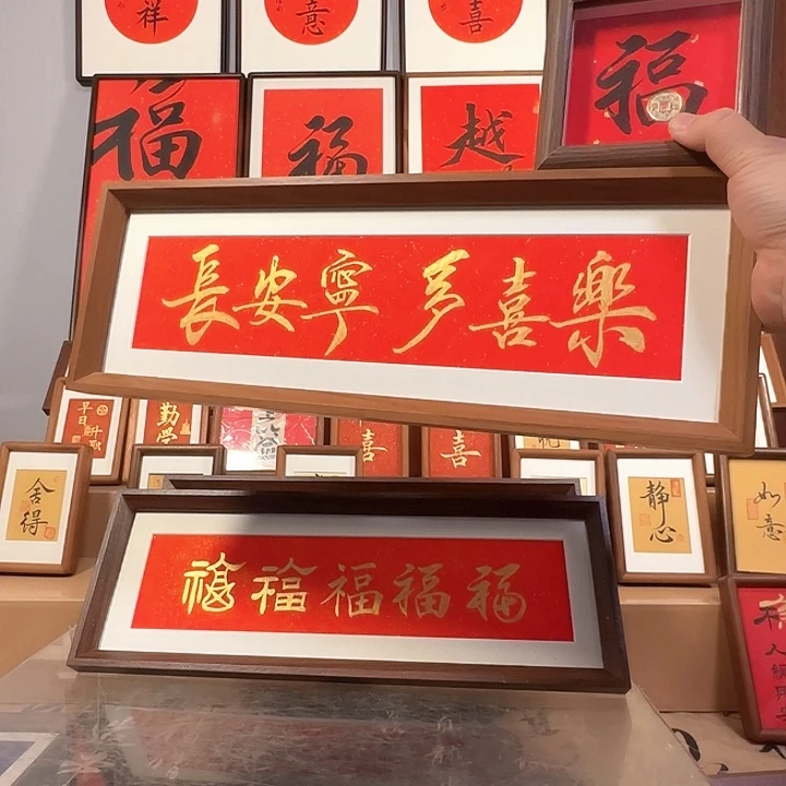 有机玻璃长安宁+福