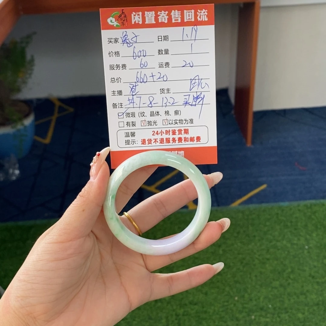 翡翠手镯未镶嵌兔****?