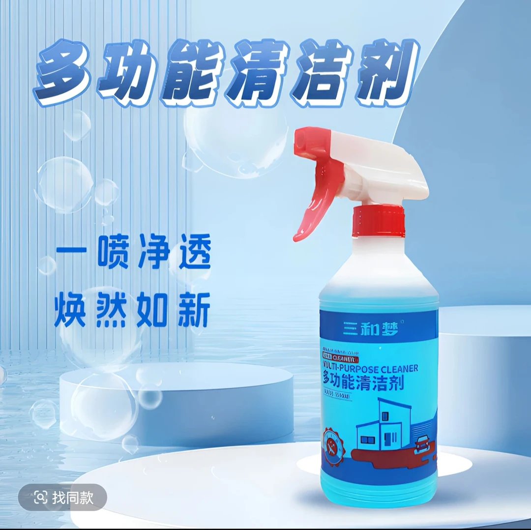 多功能泡沫清洁剂用于汽车真皮内饰及家居皮革清洗