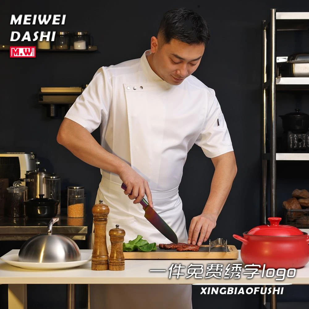 厨师工作服短袖餐饮服装西餐咖啡定制定做大码透气男女厨师服