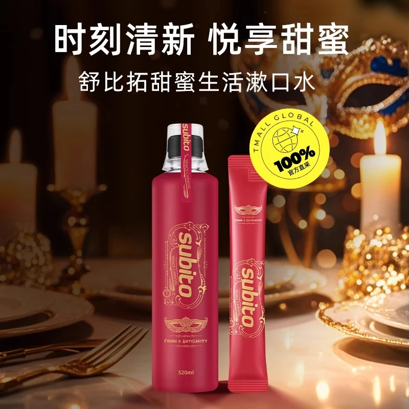 subito/舒比拓舒比拓甜蜜生活漱口水520ml