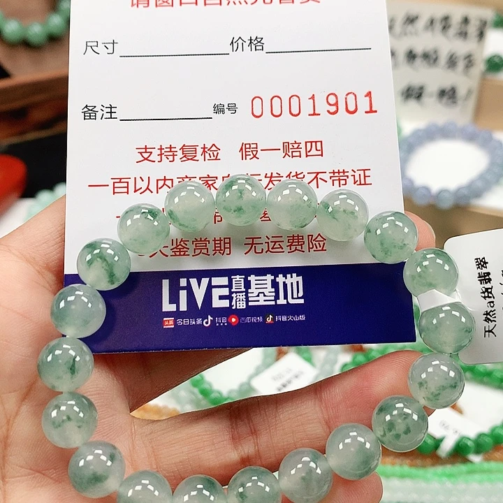 定制翡翠未镶嵌卡9.8 。 1901，两天鉴赏