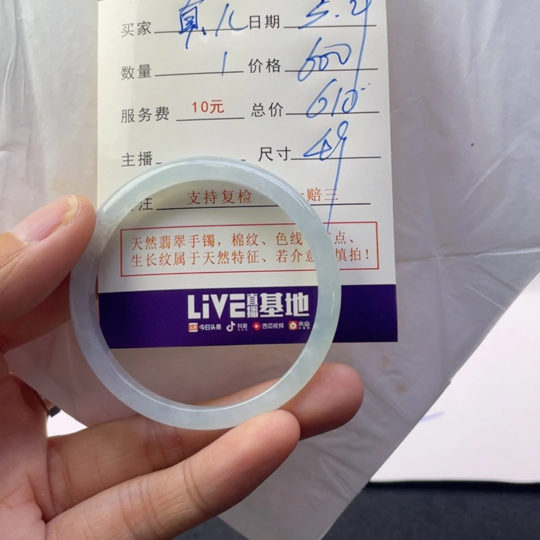 【闪购商品】翡翠手镯未镶嵌真*48