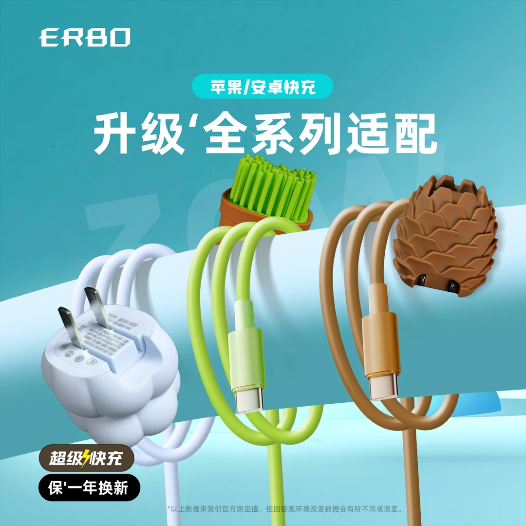 【ERBO】30W氮化镓充电器苹果充电器低温超级快充适用苹果华为
