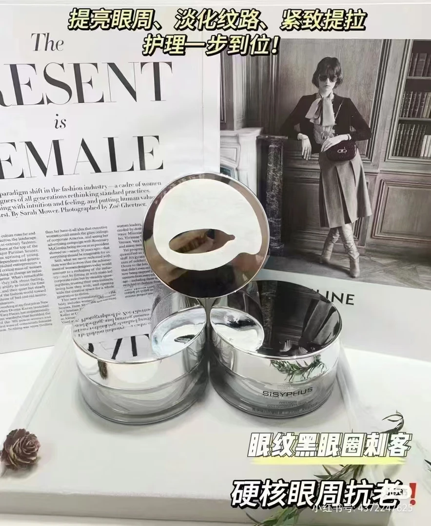 西西弗斯胶原蛋白抗皱眼膜