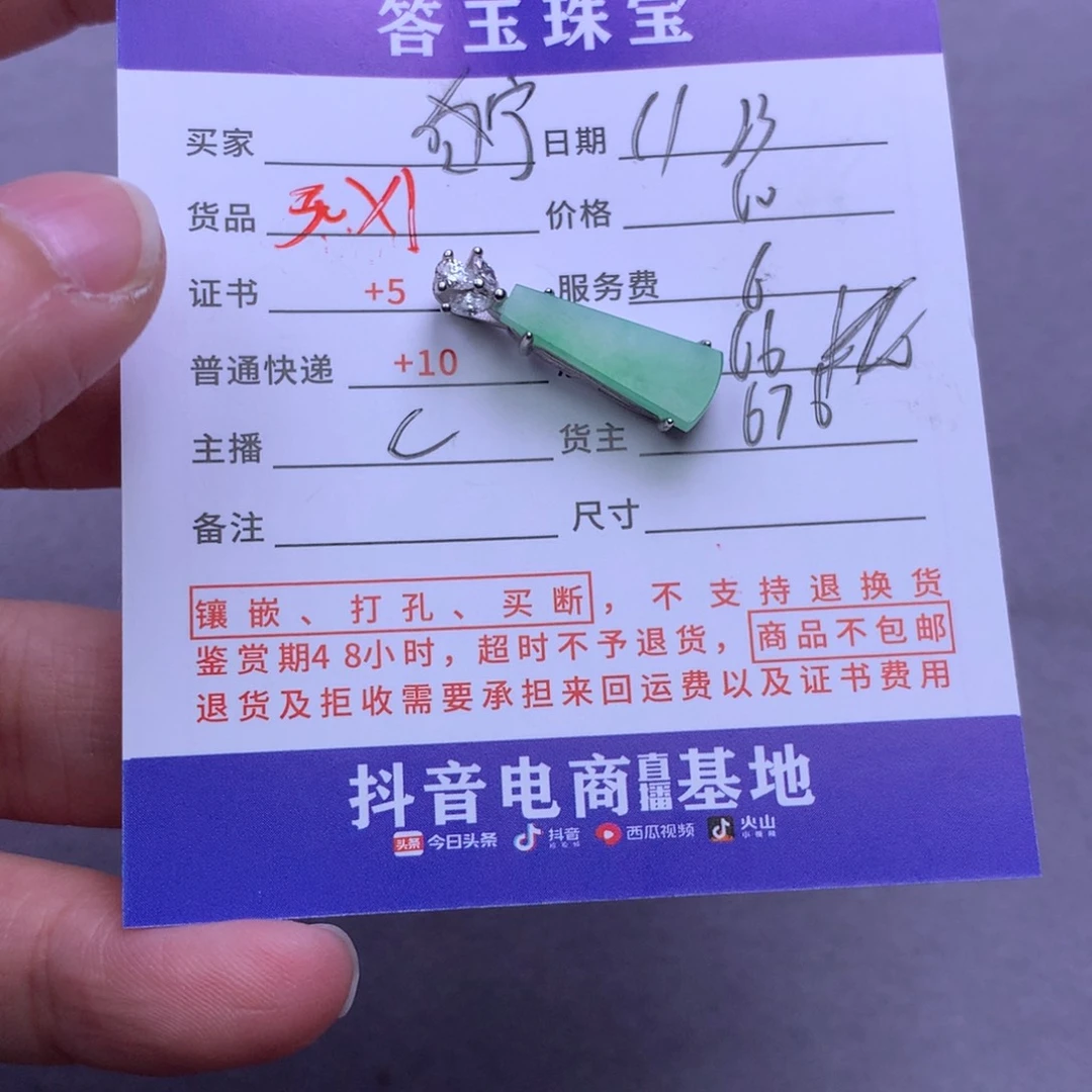 未镶嵌挂件翡翠宁***天