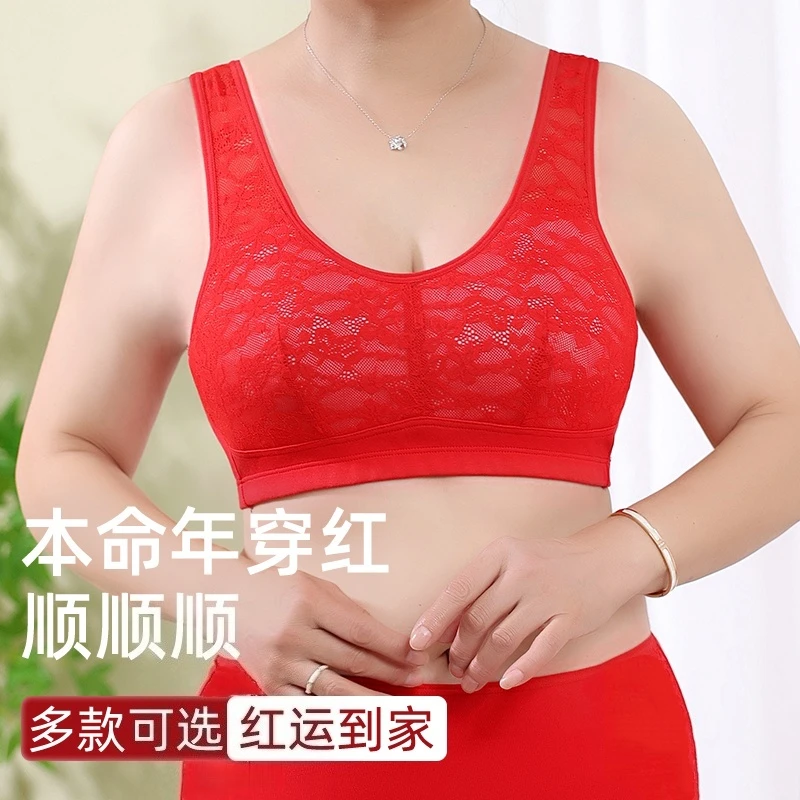【兰盼】本命年大红色内衣内裤套装女中老年人妈妈背心式无钢圈内衣