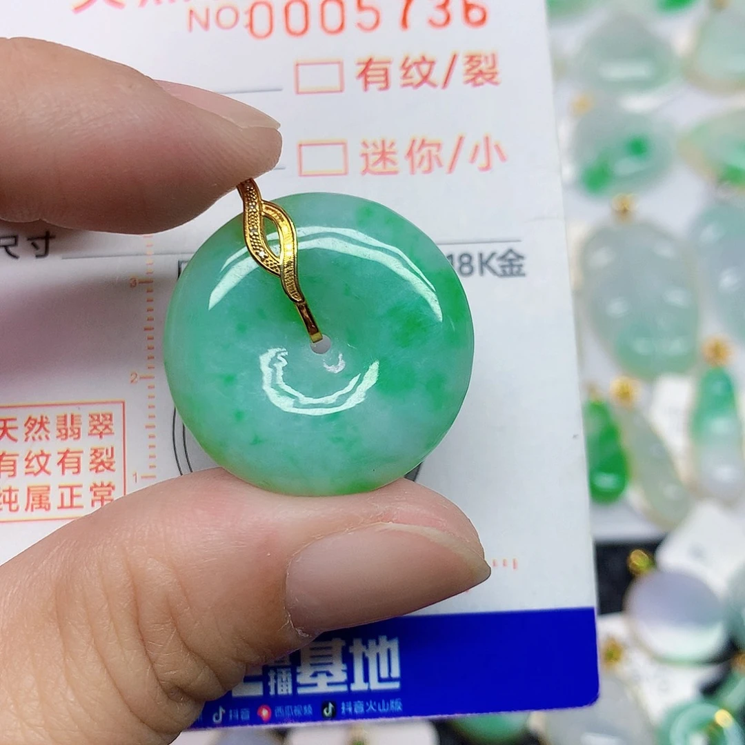 颈饰18K金镶嵌翡翠平安扣
