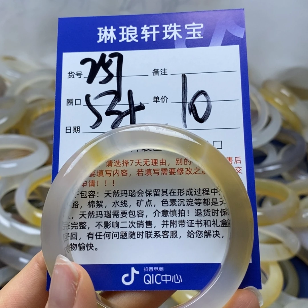 玛瑙/玉髓未镶嵌手镯257