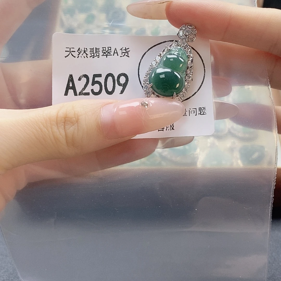 翡翠未镶嵌吊坠(赠链)