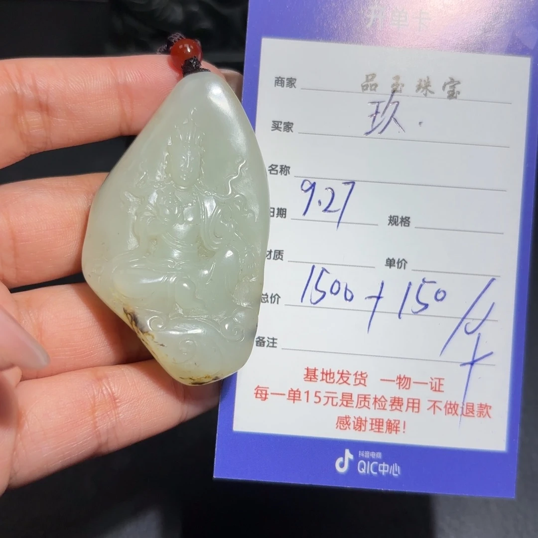未镶嵌和田玉车挂玖*