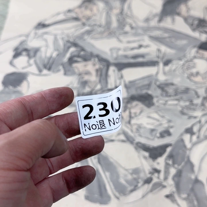 高****友230日本回流精品字画