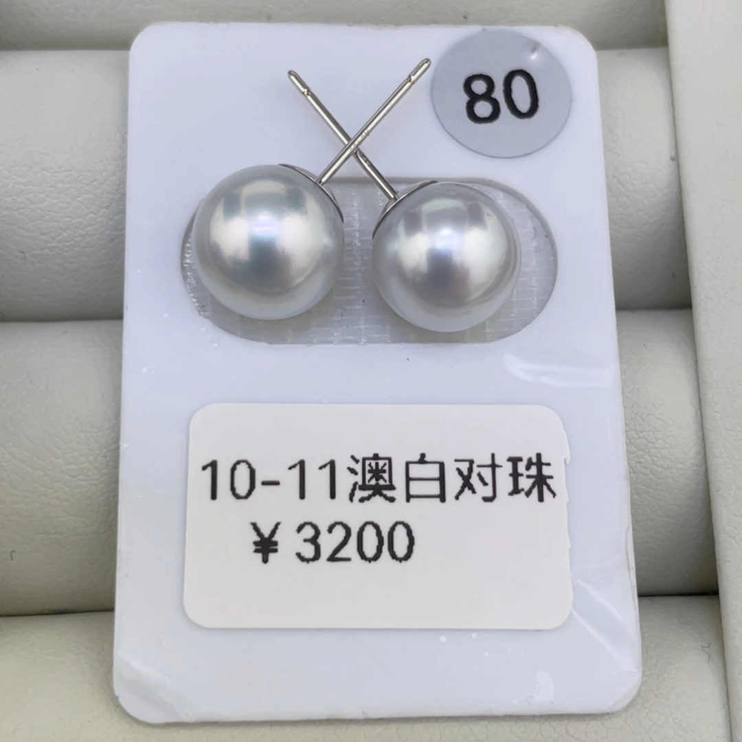 海水珍珠未镶嵌耳饰