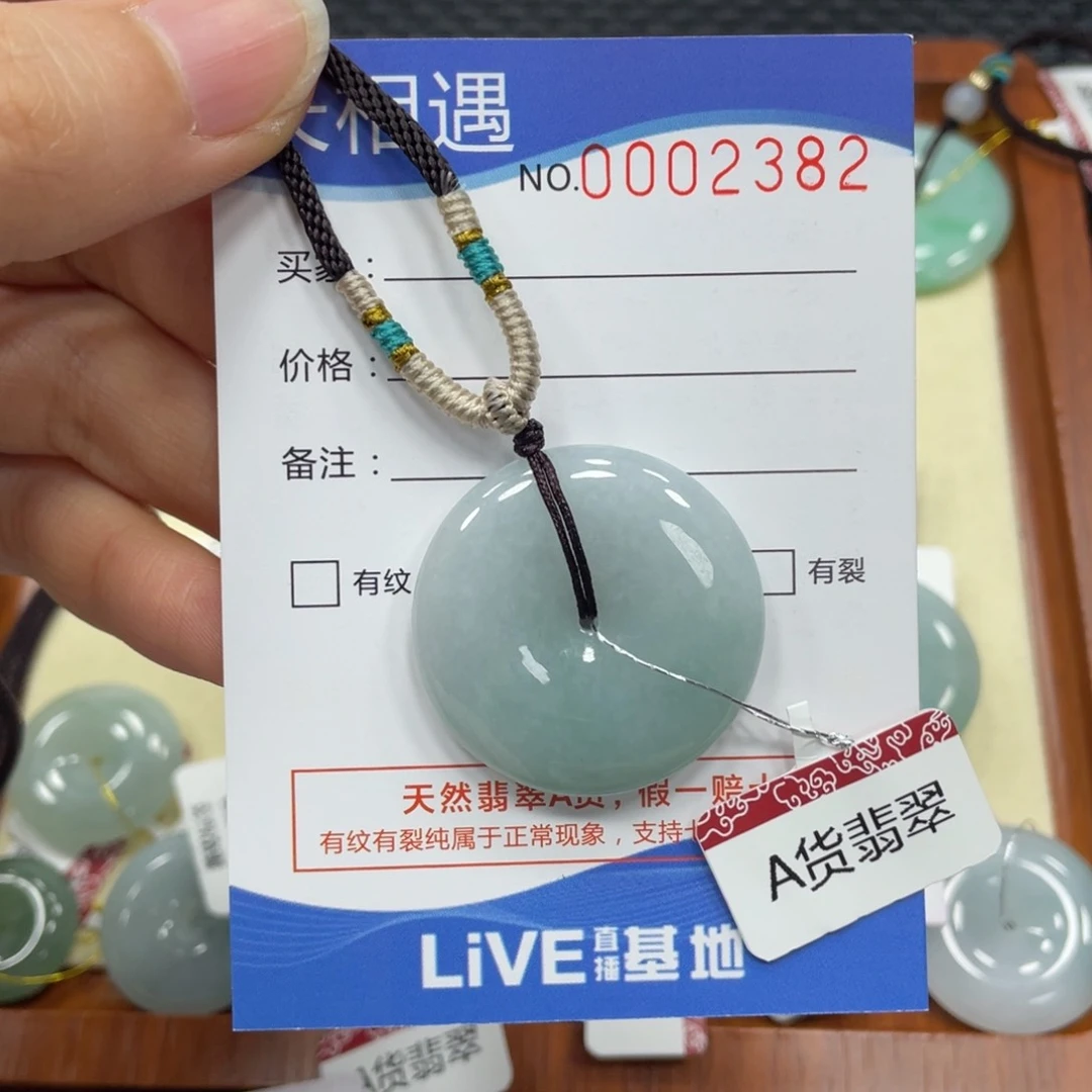 翡翠颈饰未镶嵌翡翠吊坠2382